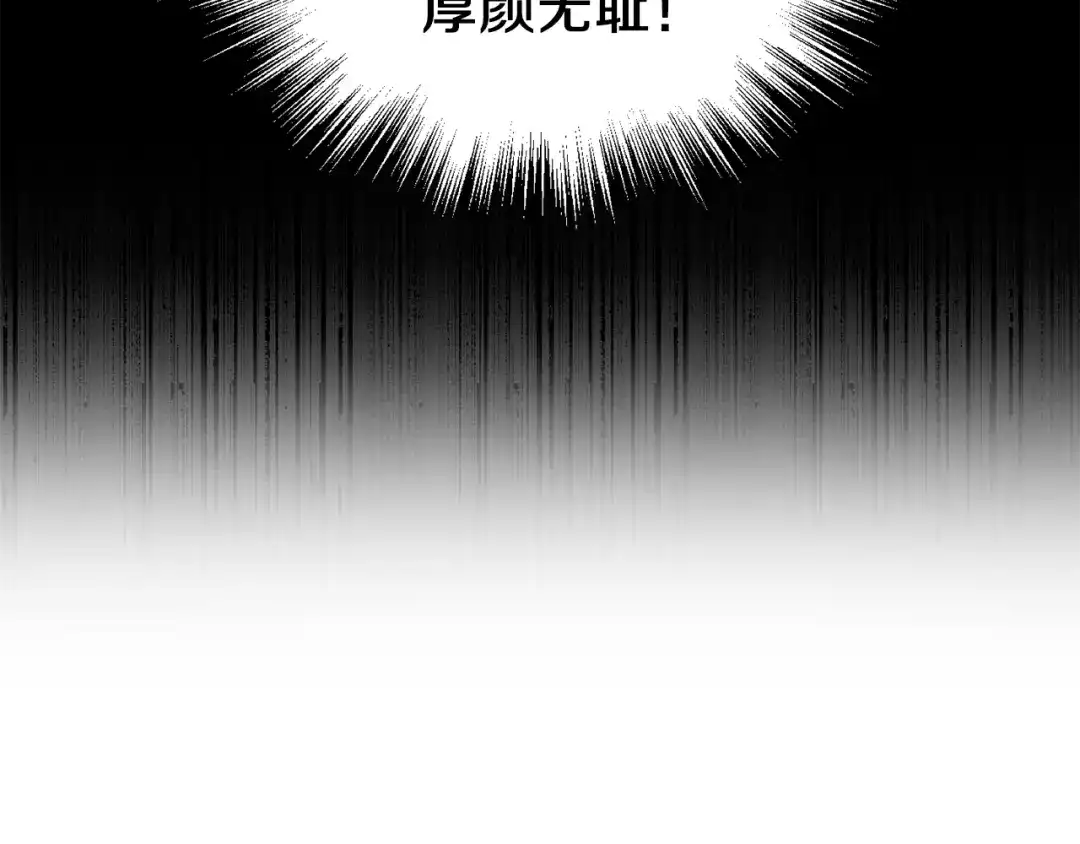最菜魔王又怎样？ 第49话 恶魔的新游戏 第34页