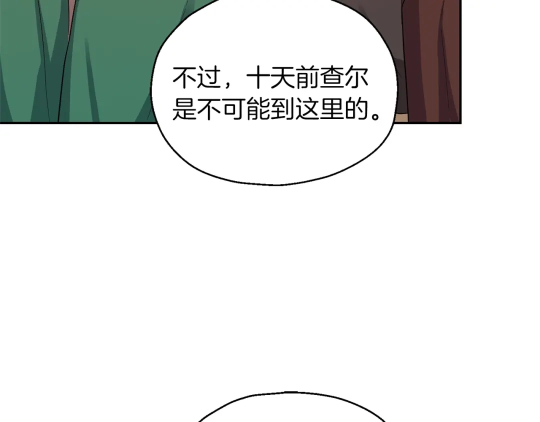 最菜魔王又怎样？ 第49话 恶魔的新游戏 第129页