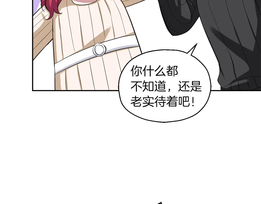 最菜魔王又怎样？ 第49话 恶魔的新游戏 第43页