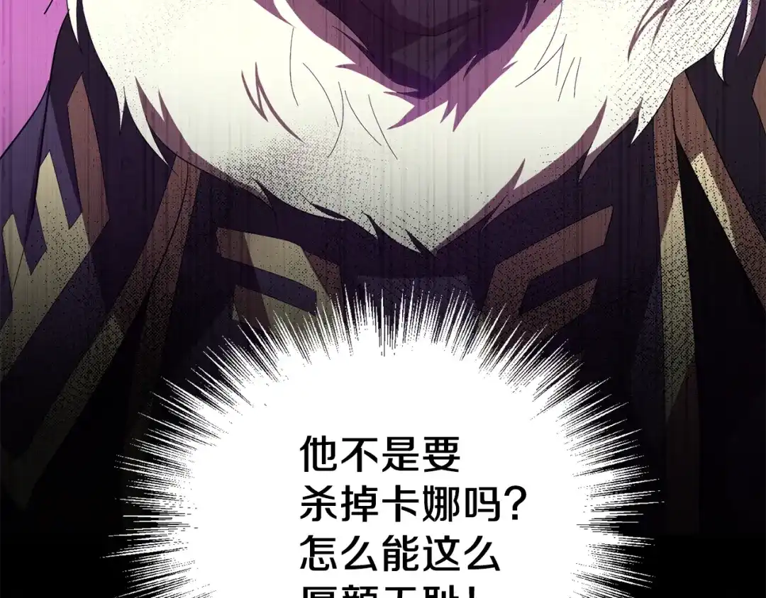 最菜魔王又怎样？ 第49话 恶魔的新游戏 第33页