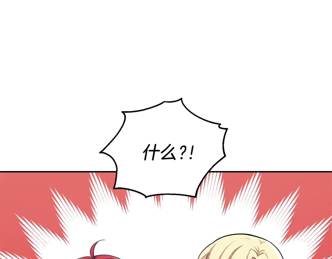 最菜魔王又怎样？ 第49话 恶魔的新游戏 第122页