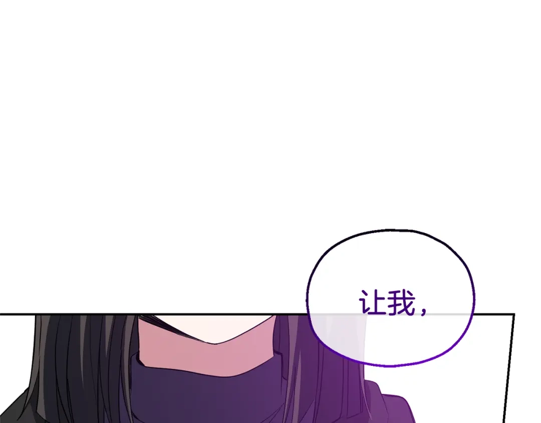 最菜魔王又怎样？ 第49话 恶魔的新游戏 第173页