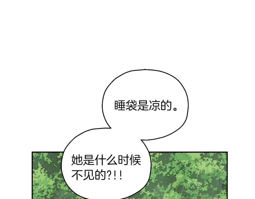 最菜魔王又怎样？ 第49话 恶魔的新游戏 第11页
