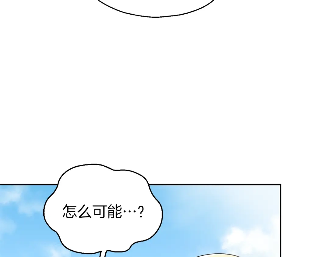 最菜魔王又怎样？ 第49话 恶魔的新游戏 第127页
