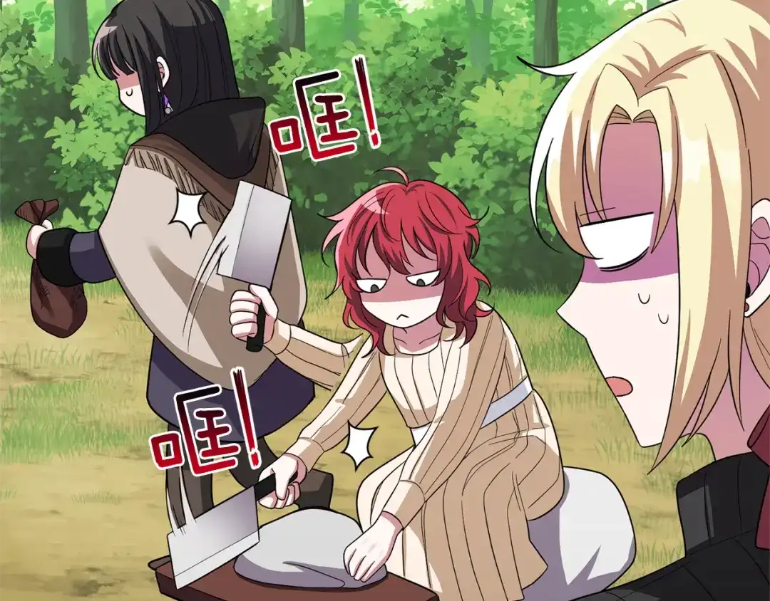 最菜魔王又怎样？ 第49话 恶魔的新游戏 第71页