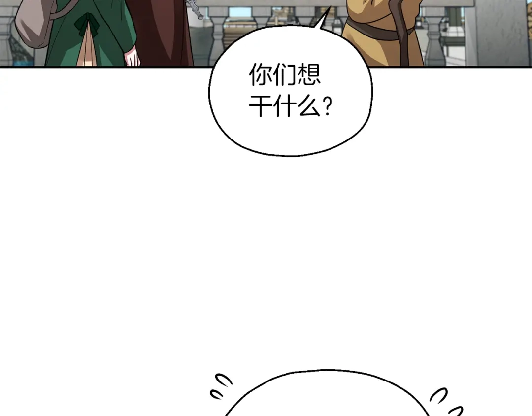 最菜魔王又怎样？ 第49话 恶魔的新游戏 第118页