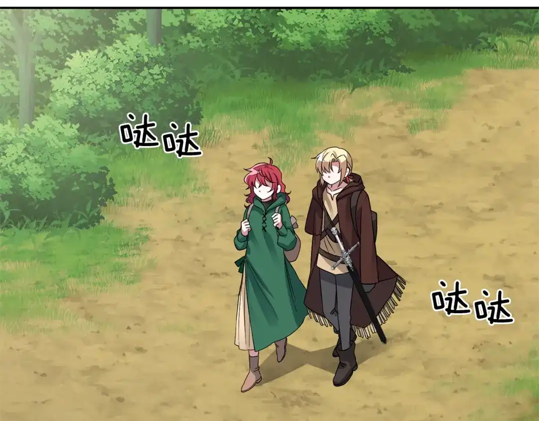最菜魔王又怎样？ 第49话 恶魔的新游戏 第77页