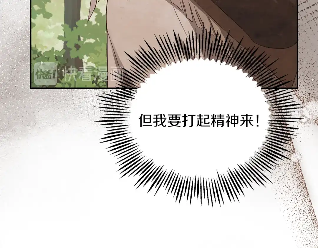 最菜魔王又怎样？ 第49话 恶魔的新游戏 第100页