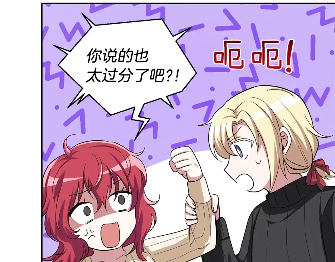最菜魔王又怎样？ 第49话 恶魔的新游戏 第42页