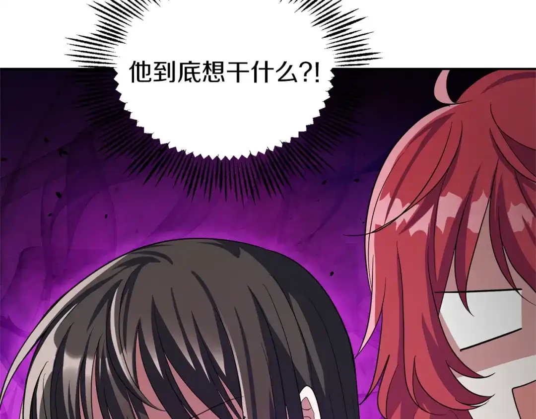 最菜魔王又怎样？ 第49话 恶魔的新游戏 第66页