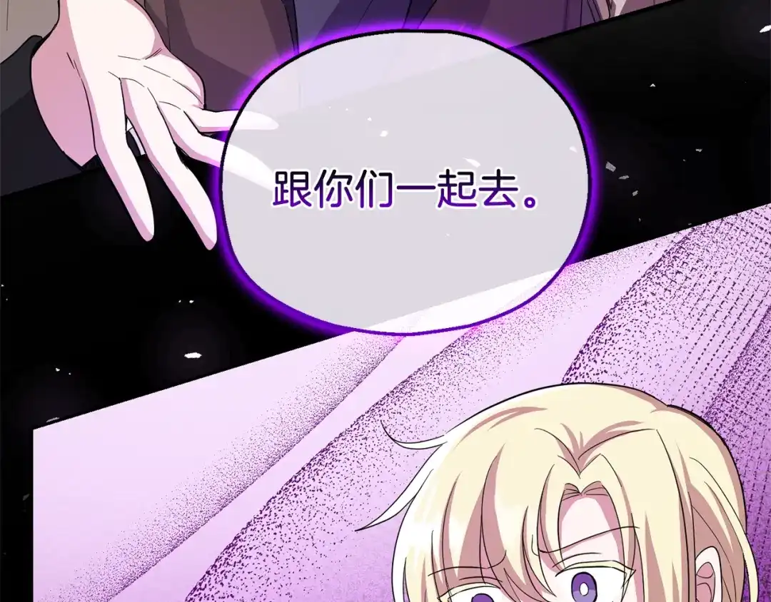 最菜魔王又怎样？ 第49话 恶魔的新游戏 第177页