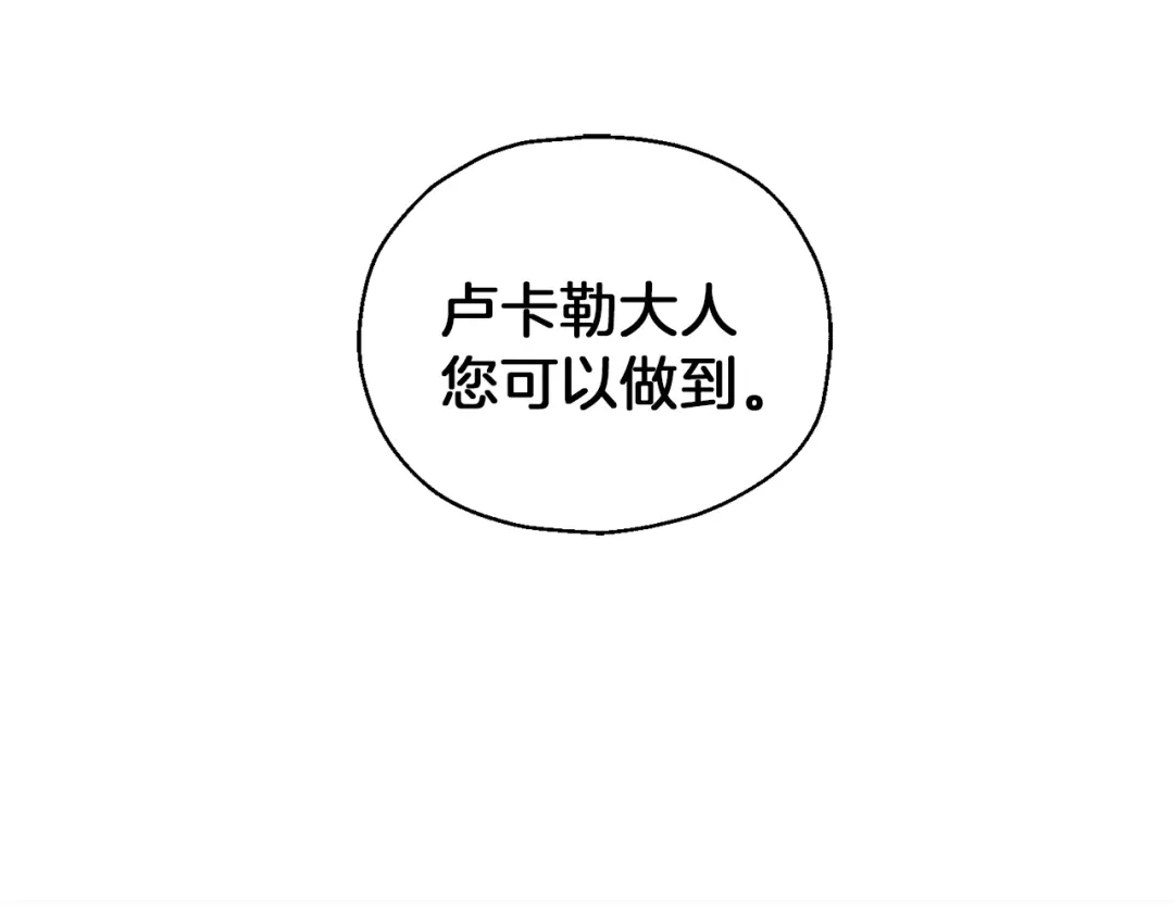 最菜魔王又怎样？ 第5话 魔王培训 第129页
