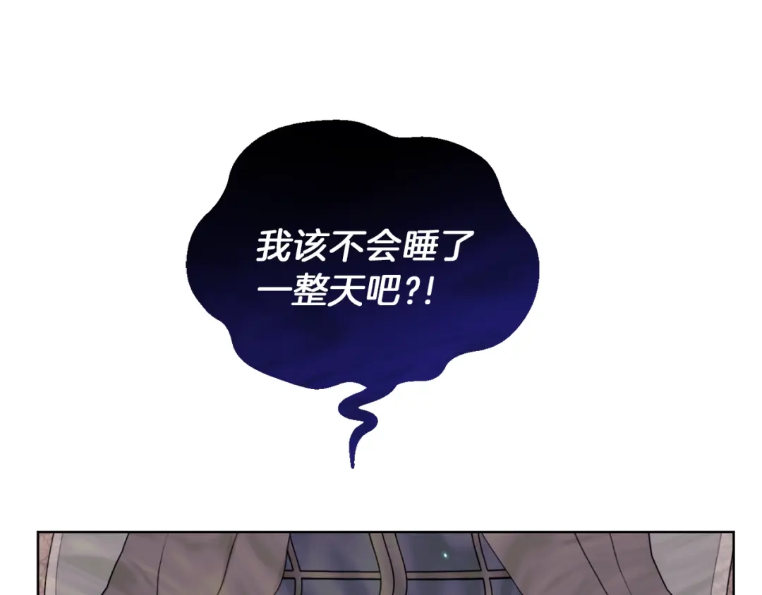 最菜魔王又怎样？ 第5话 魔王培训 第23页