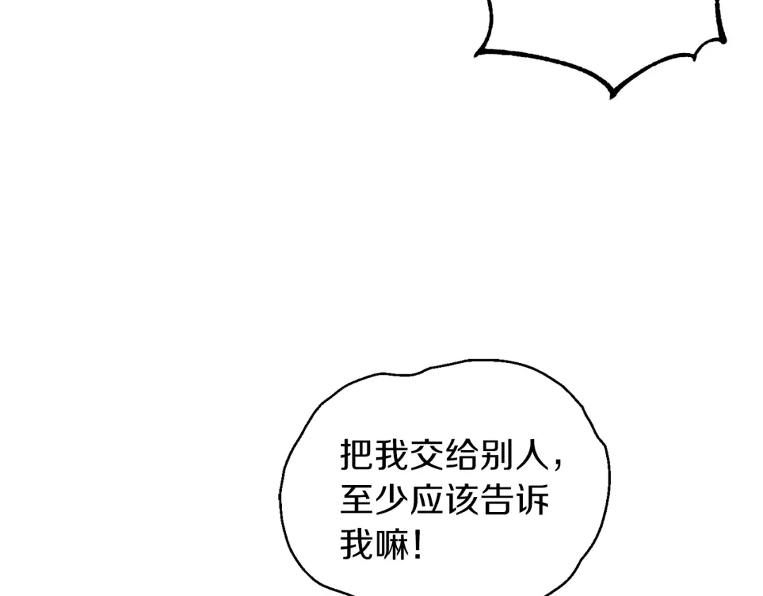 最菜魔王又怎样？ 第5话 魔王培训 第18页