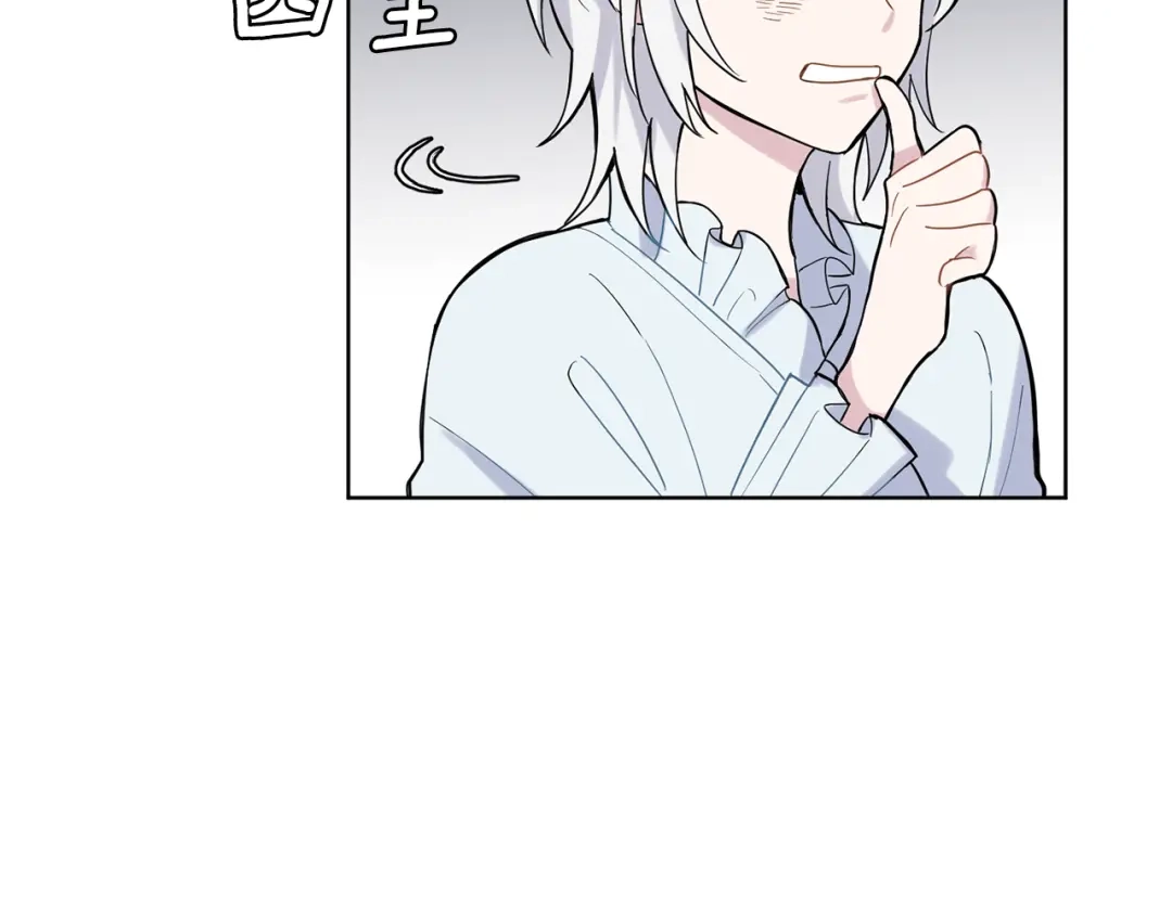 最菜魔王又怎样？ 第5话 魔王培训 第12页