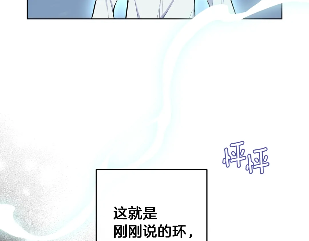 最菜魔王又怎样？ 第5话 魔王培训 第167页
