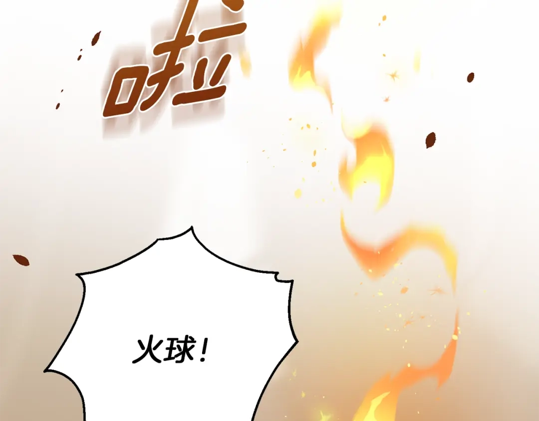 最菜魔王又怎样？ 第5话 魔王培训 第211页