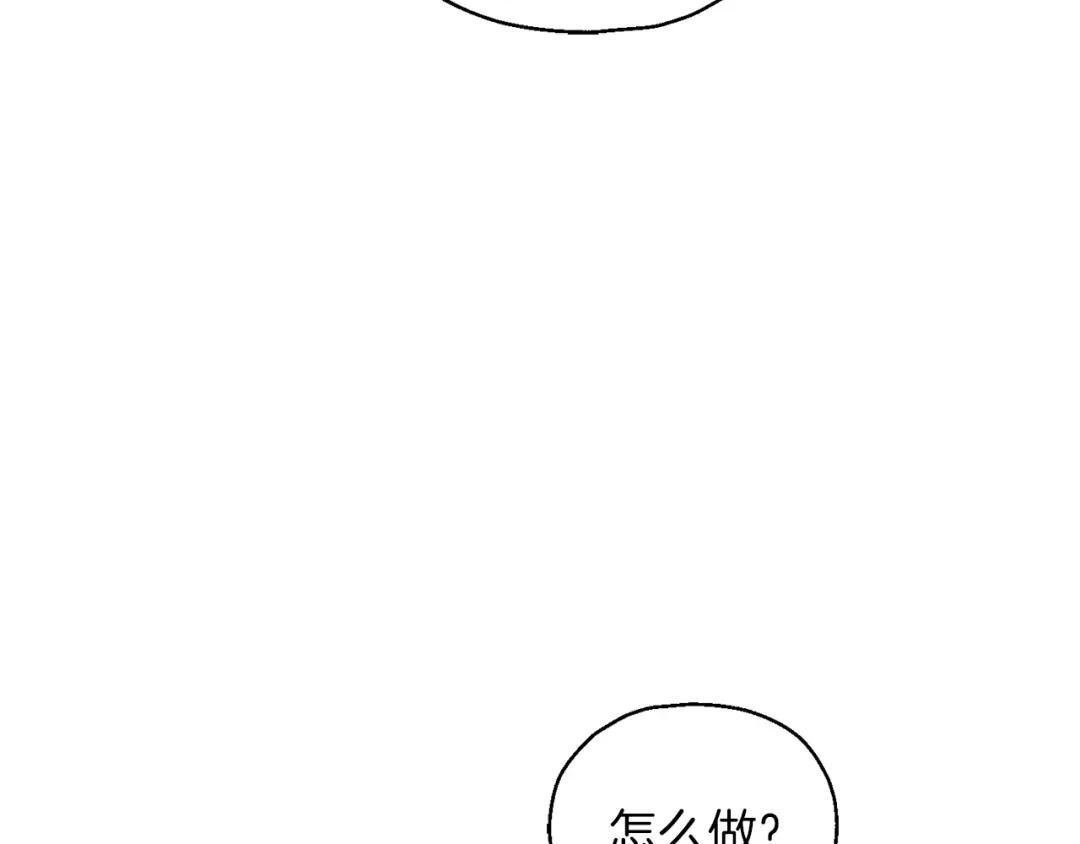 最菜魔王又怎样？ 第5话 魔王培训 第156页