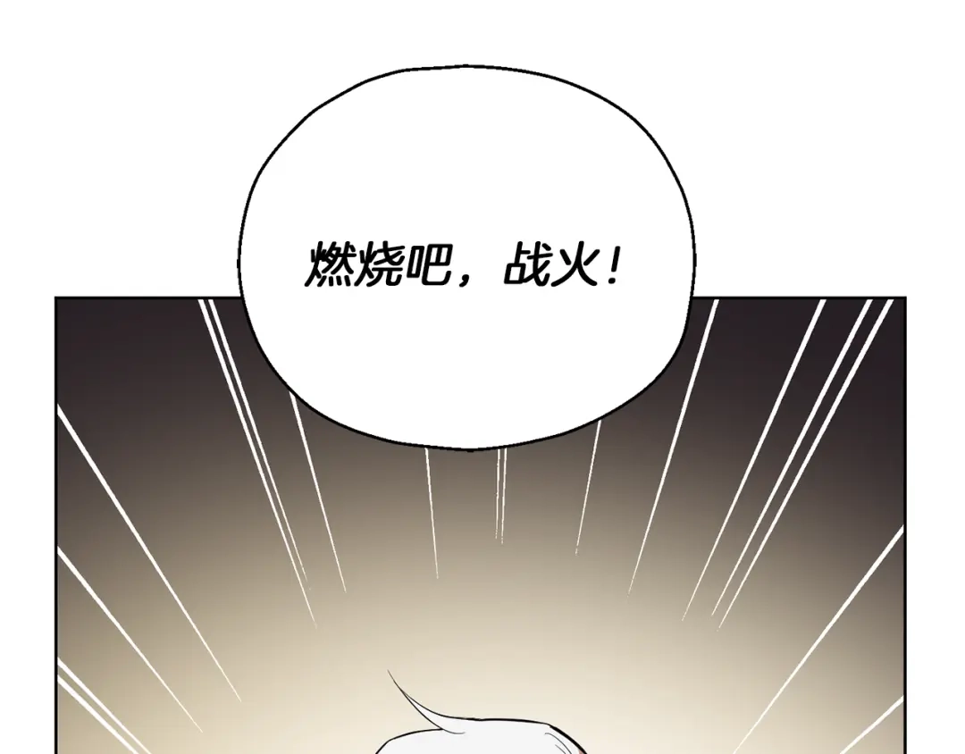 最菜魔王又怎样？ 第5话 魔王培训 第207页