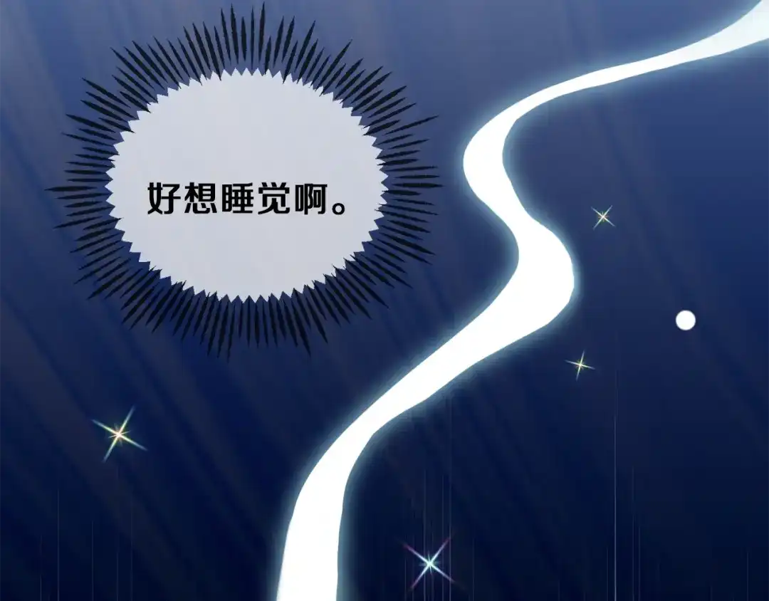 最菜魔王又怎样？ 第5话 魔王培训 第146页