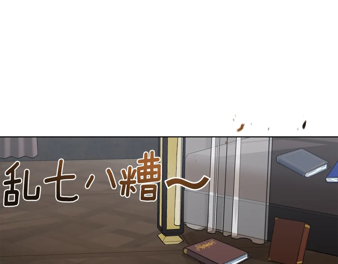 最菜魔王又怎样？ 第5话 魔王培训 第27页