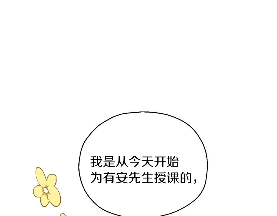最菜魔王又怎样？ 第5话 魔王培训 第1页