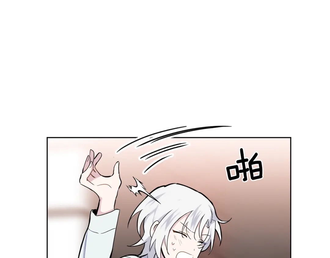 最菜魔王又怎样？ 第5话 魔王培训 第221页