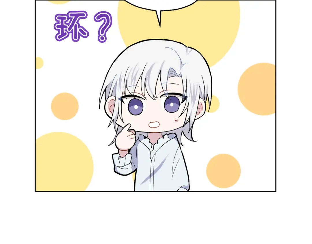 最菜魔王又怎样？ 第5话 魔王培训 第69页
