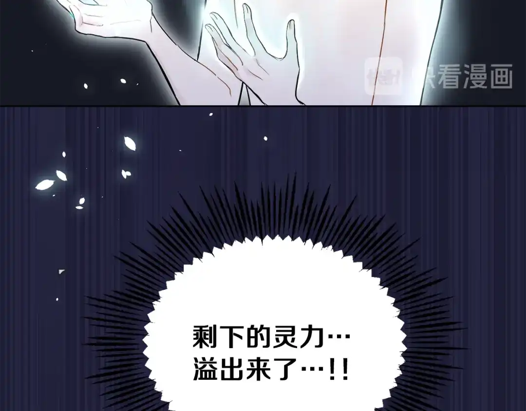 最菜魔王又怎样？ 第5话 魔王培训 第179页