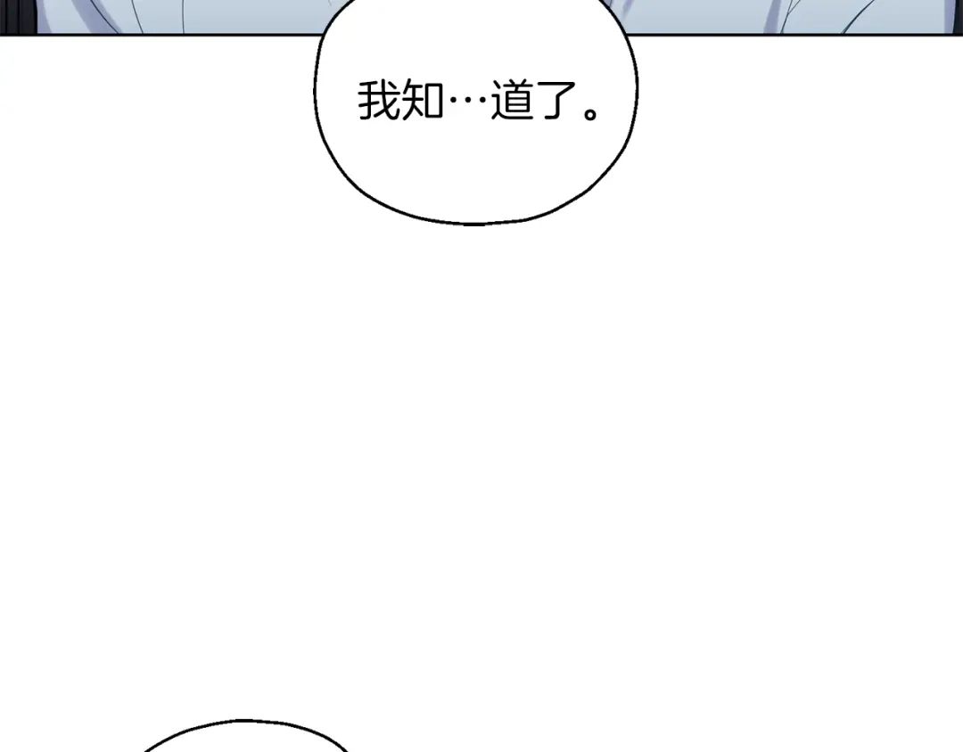 最菜魔王又怎样？ 第5话 魔王培训 第50页