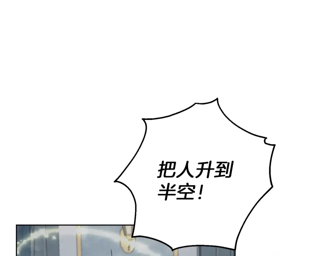 最菜魔王又怎样？ 第5话 魔王培训 第73页