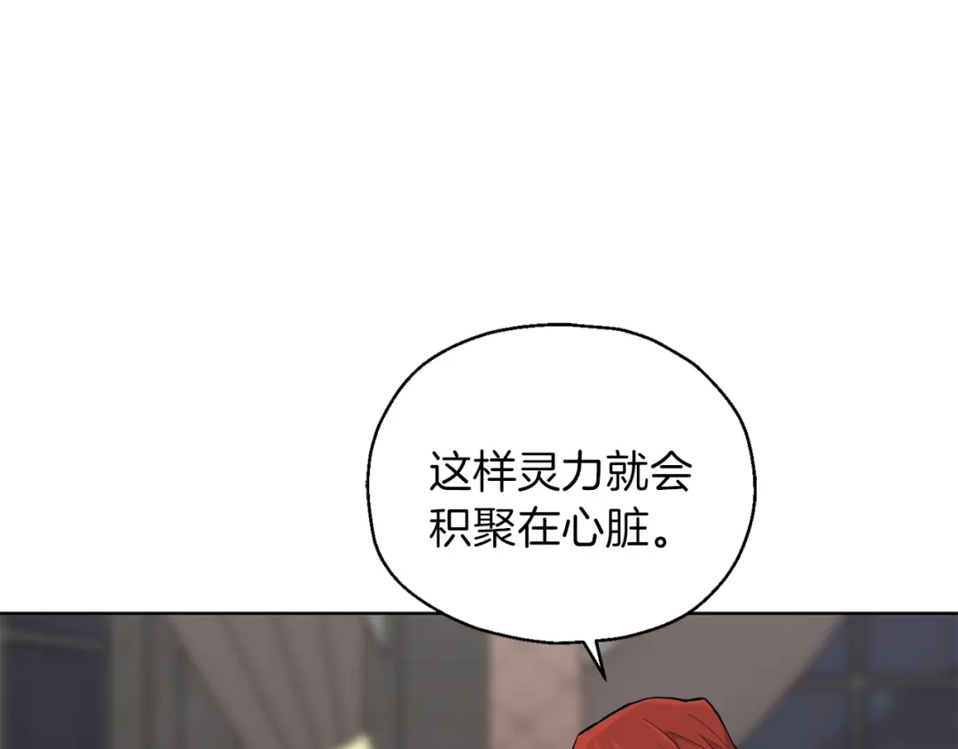 最菜魔王又怎样？ 第5话 魔王培训 第159页