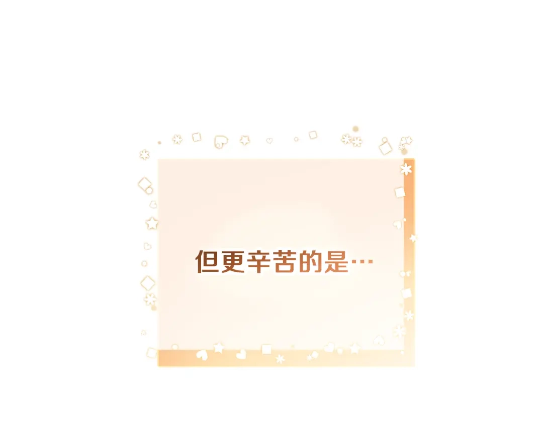 最菜魔王又怎样？ 第5话 魔王培训 第115页