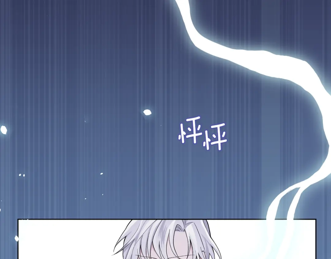 最菜魔王又怎样？ 第5话 魔王培训 第170页
