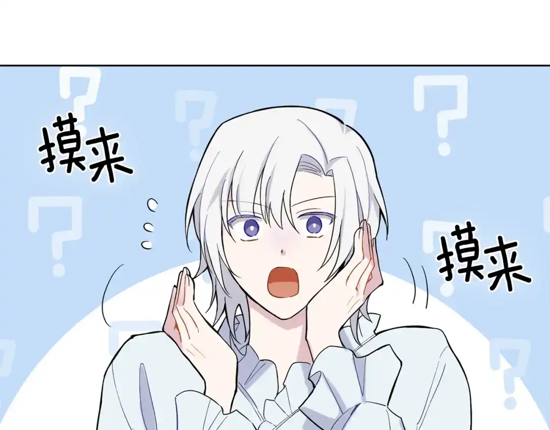 最菜魔王又怎样？ 第5话 魔王培训 第6页