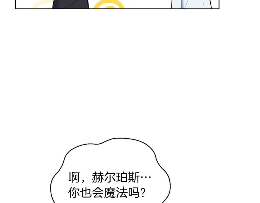 最菜魔王又怎样？ 第5话 魔王培训 第63页