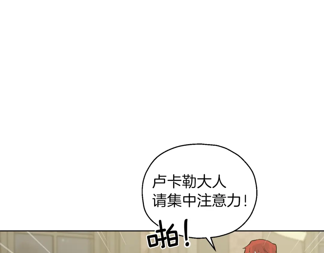最菜魔王又怎样？ 第5话 魔王培训 第117页