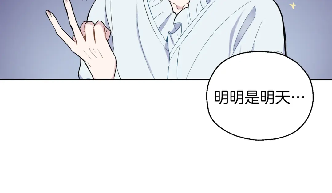 最菜魔王又怎样？ 第5话 魔王培训 第22页