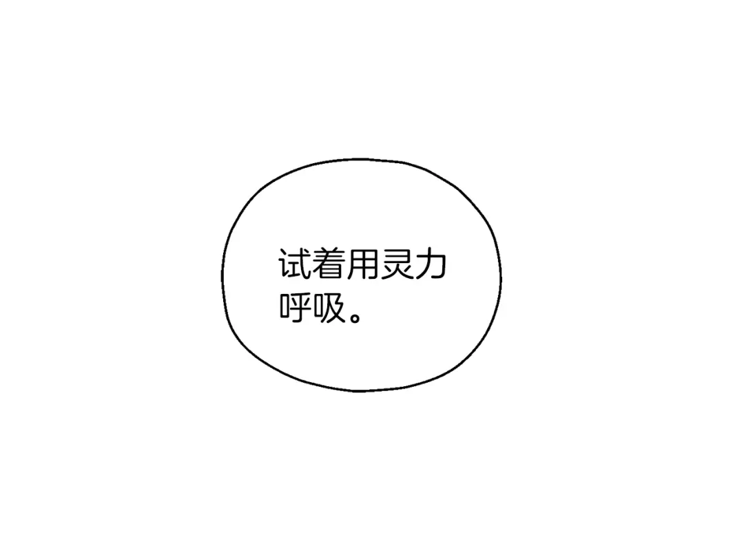 最菜魔王又怎样？ 第5话 魔王培训 第158页