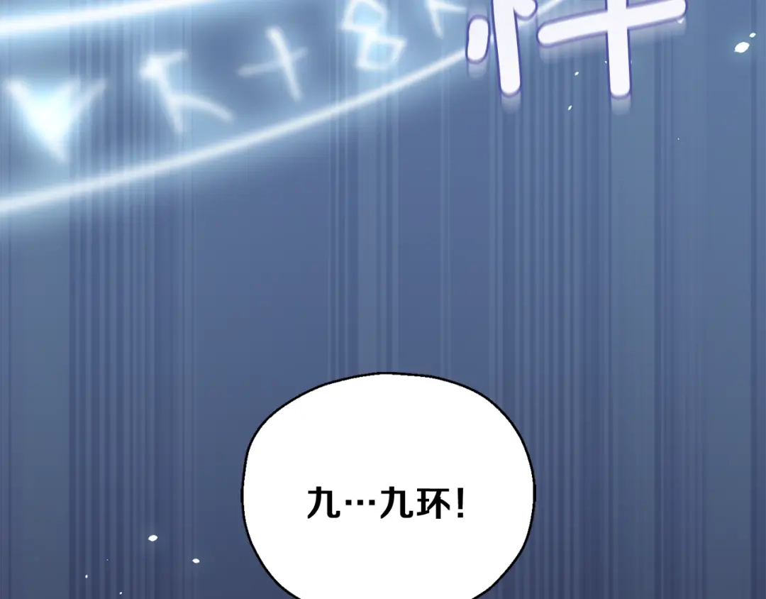 最菜魔王又怎样？ 第5话 魔王培训 第176页