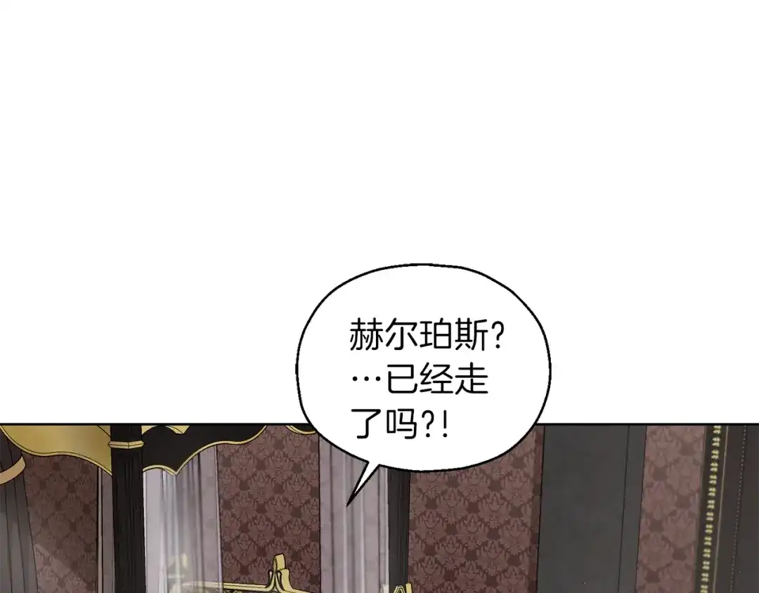 最菜魔王又怎样？ 第5话 魔王培训 第189页