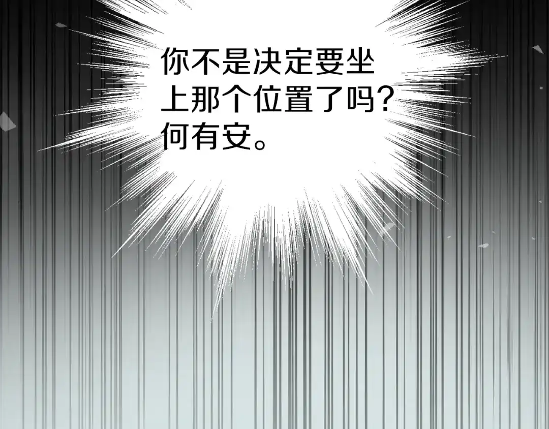 最菜魔王又怎样？ 第5话 魔王培训 第47页