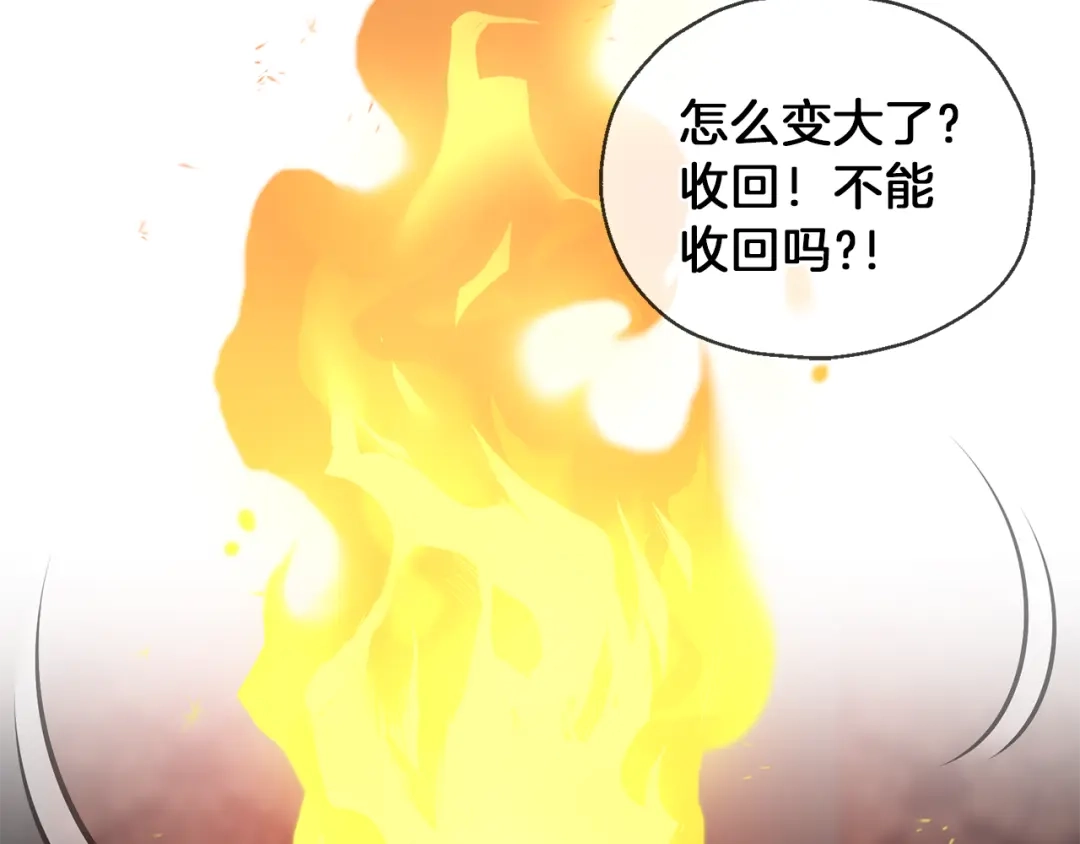 最菜魔王又怎样？ 第5话 魔王培训 第219页