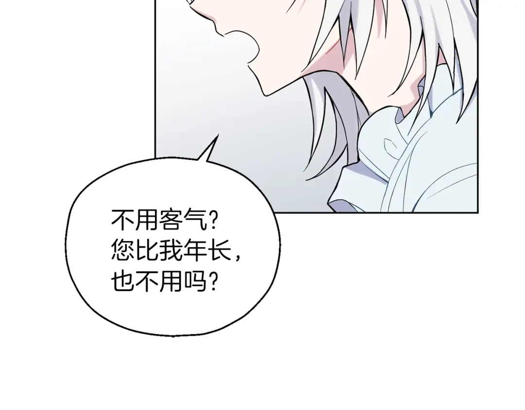最菜魔王又怎样？ 第5话 魔王培训 第35页