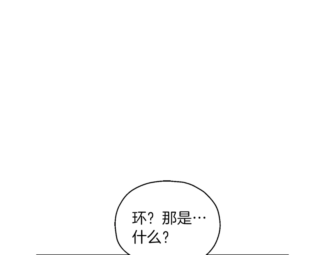 最菜魔王又怎样？ 第5话 魔王培训 第68页