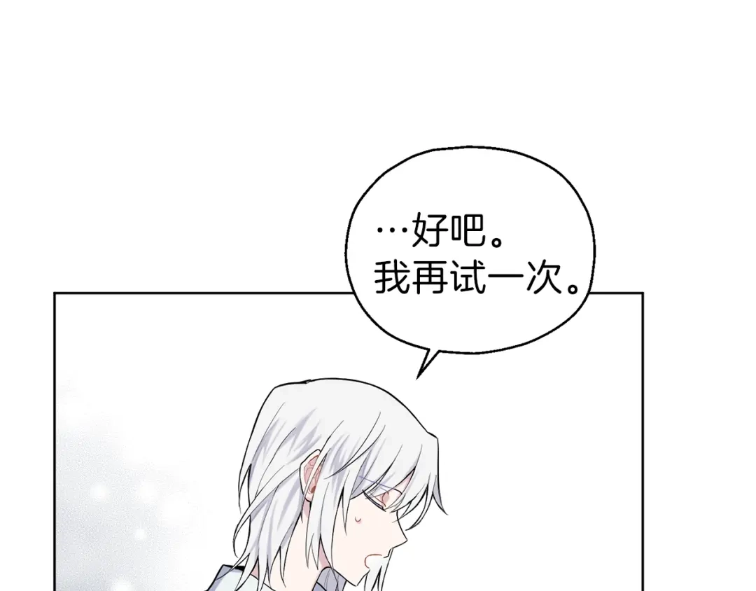 最菜魔王又怎样？ 第5话 魔王培训 第135页