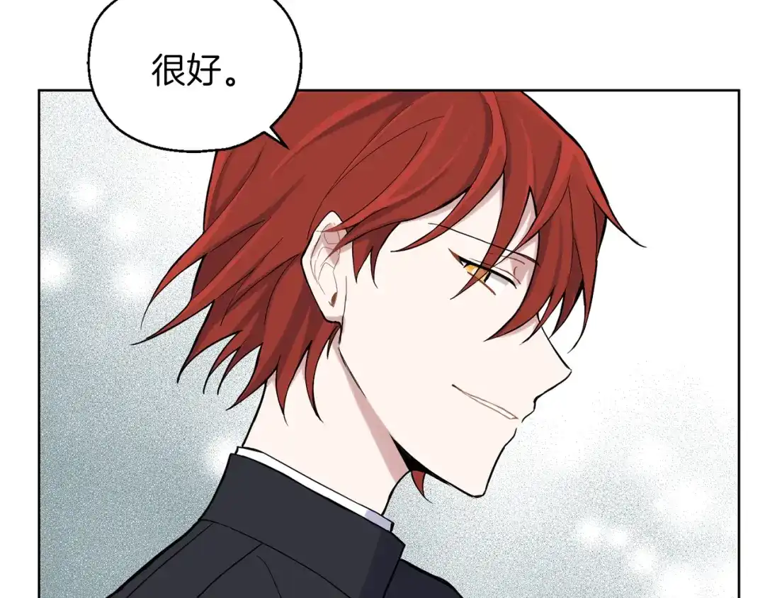 最菜魔王又怎样？ 第5话 魔王培训 第51页