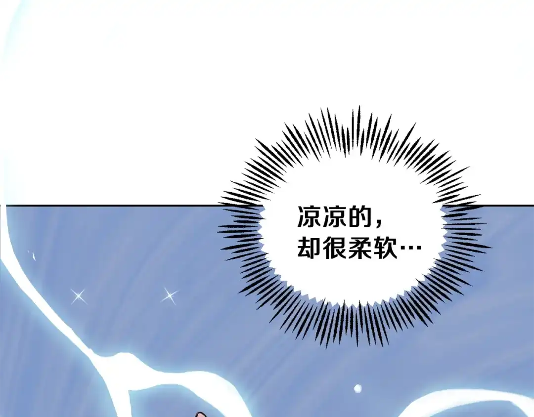 最菜魔王又怎样？ 第5话 魔王培训 第144页