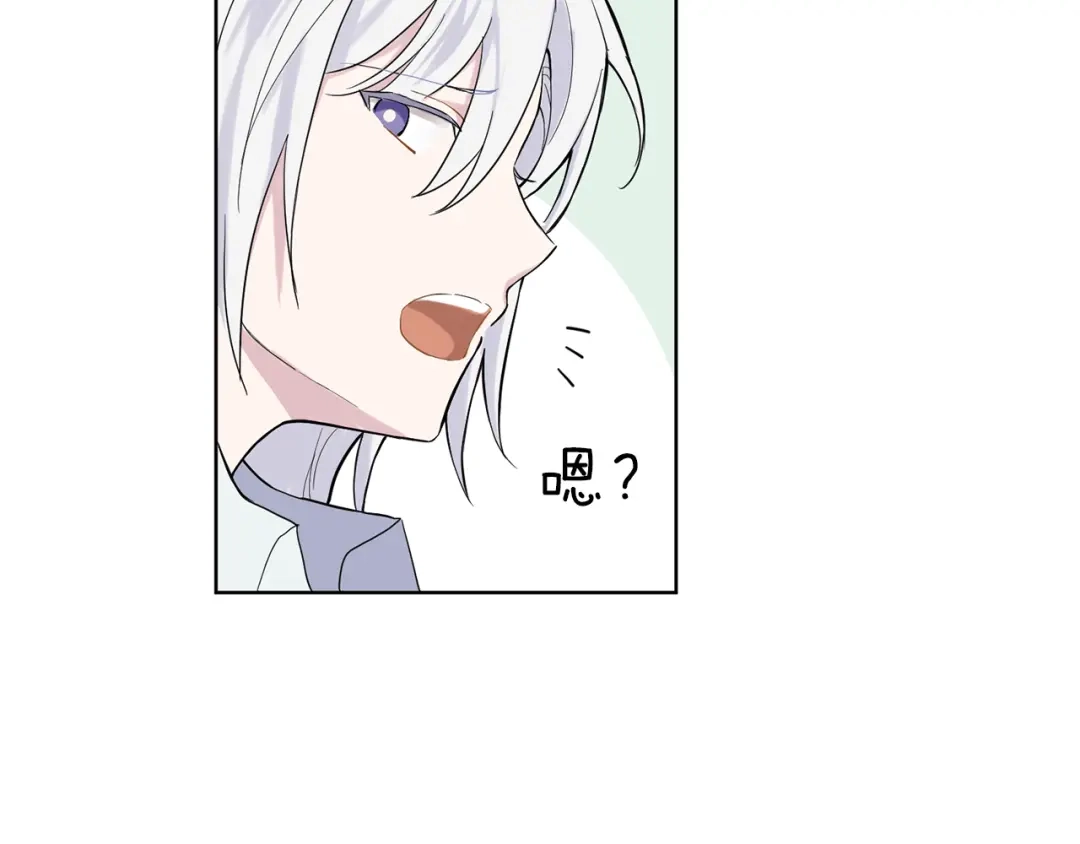 最菜魔王又怎样？ 第5话 魔王培训 第192页