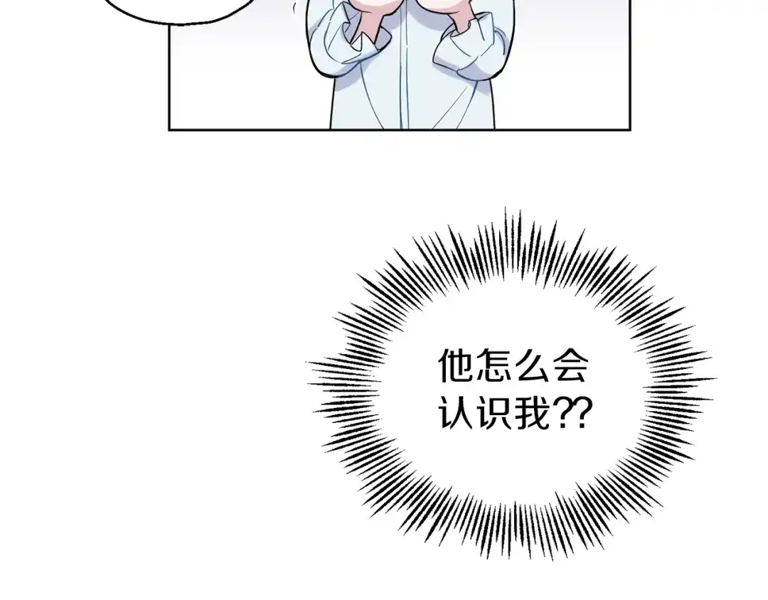 最菜魔王又怎样？ 第5话 魔王培训 第10页